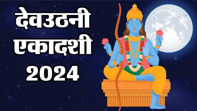 Dev Uthani Ekadashi 2024